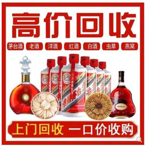 北林回收茅台酒